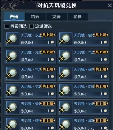 天玑镜套装效果