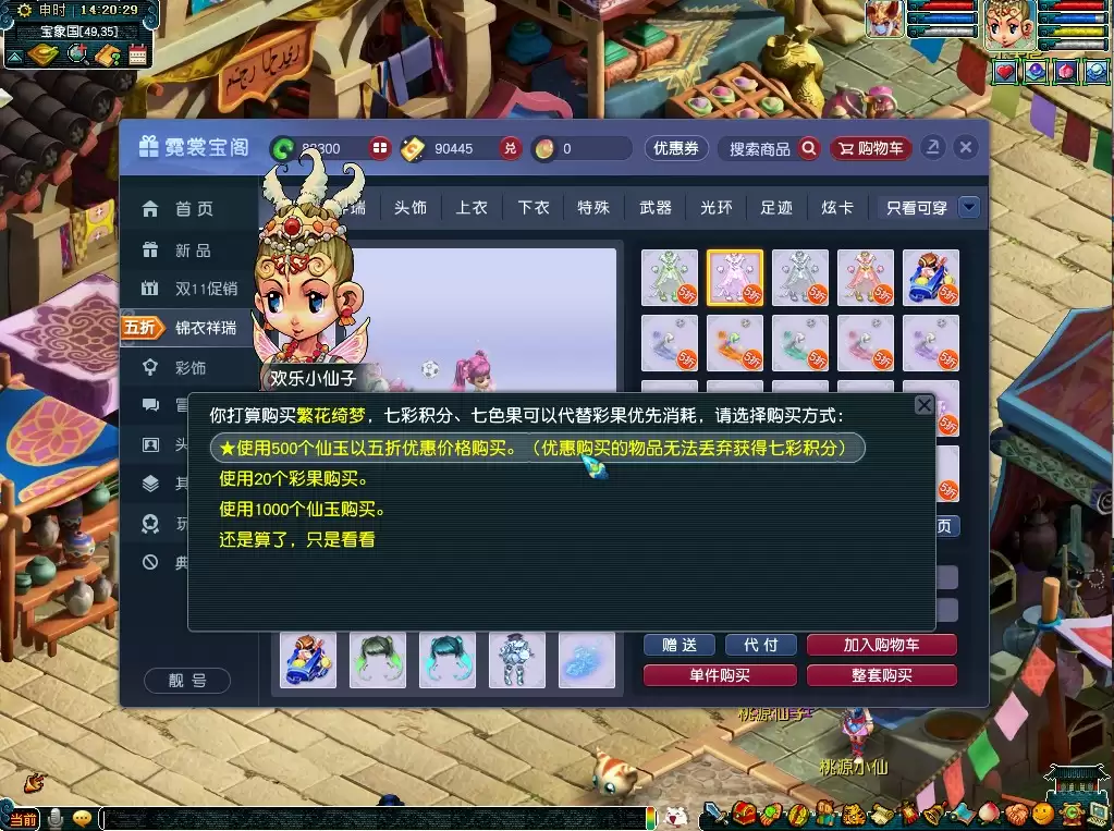 梦幻西游购买方式