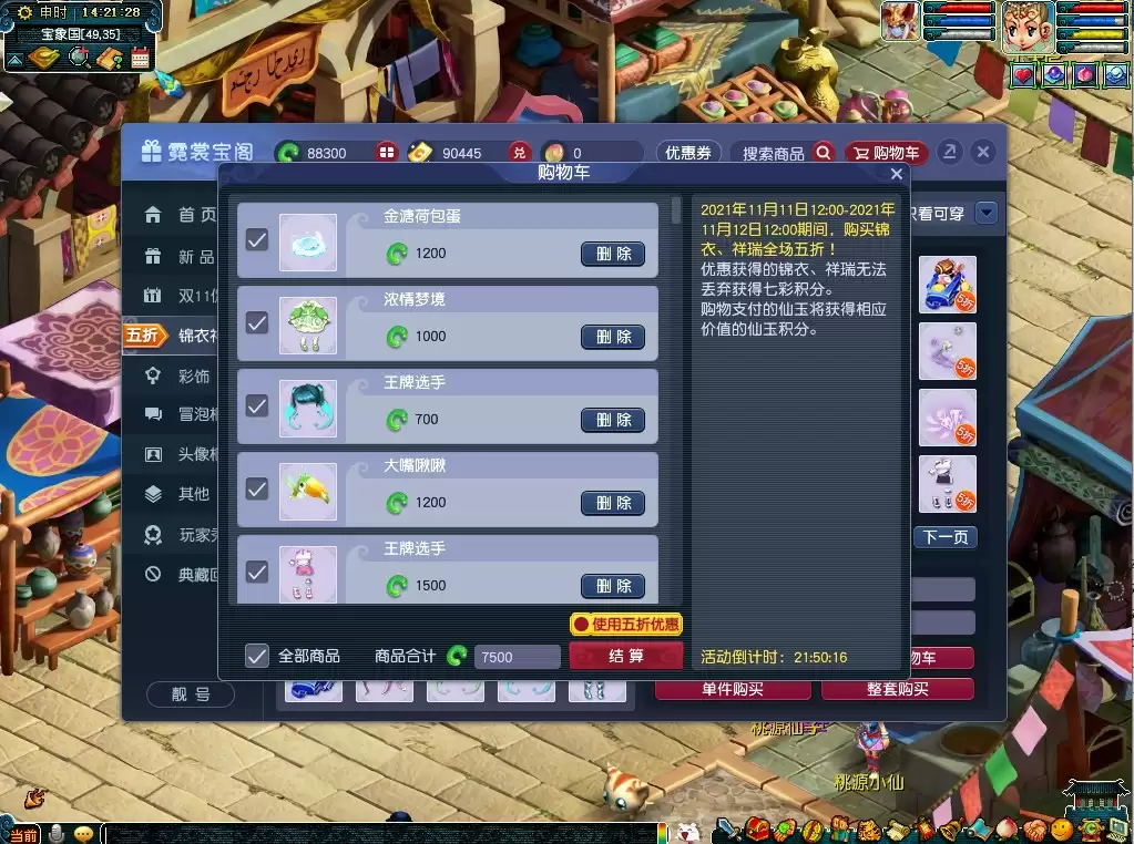 梦幻西游原价购买