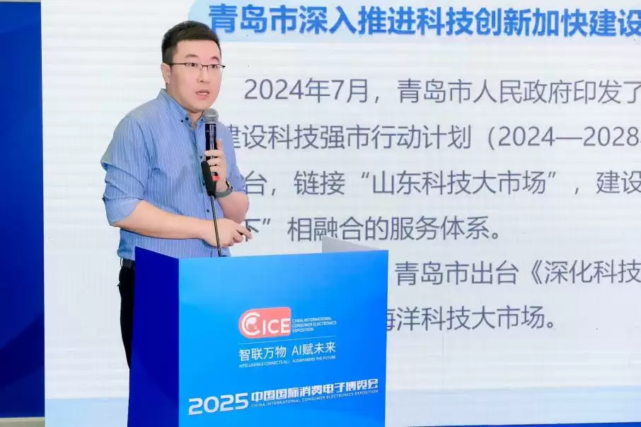 2025青岛人工智能主题交流会暨