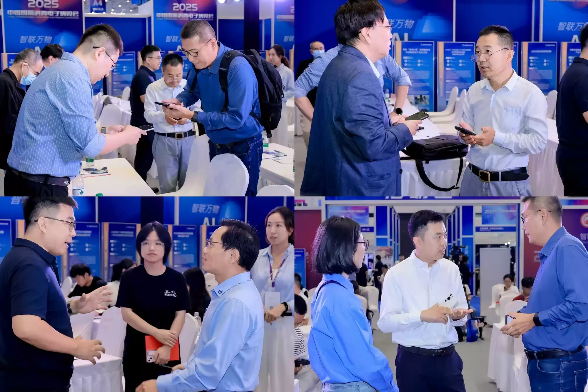 2025青岛人工智能主题交流会暨