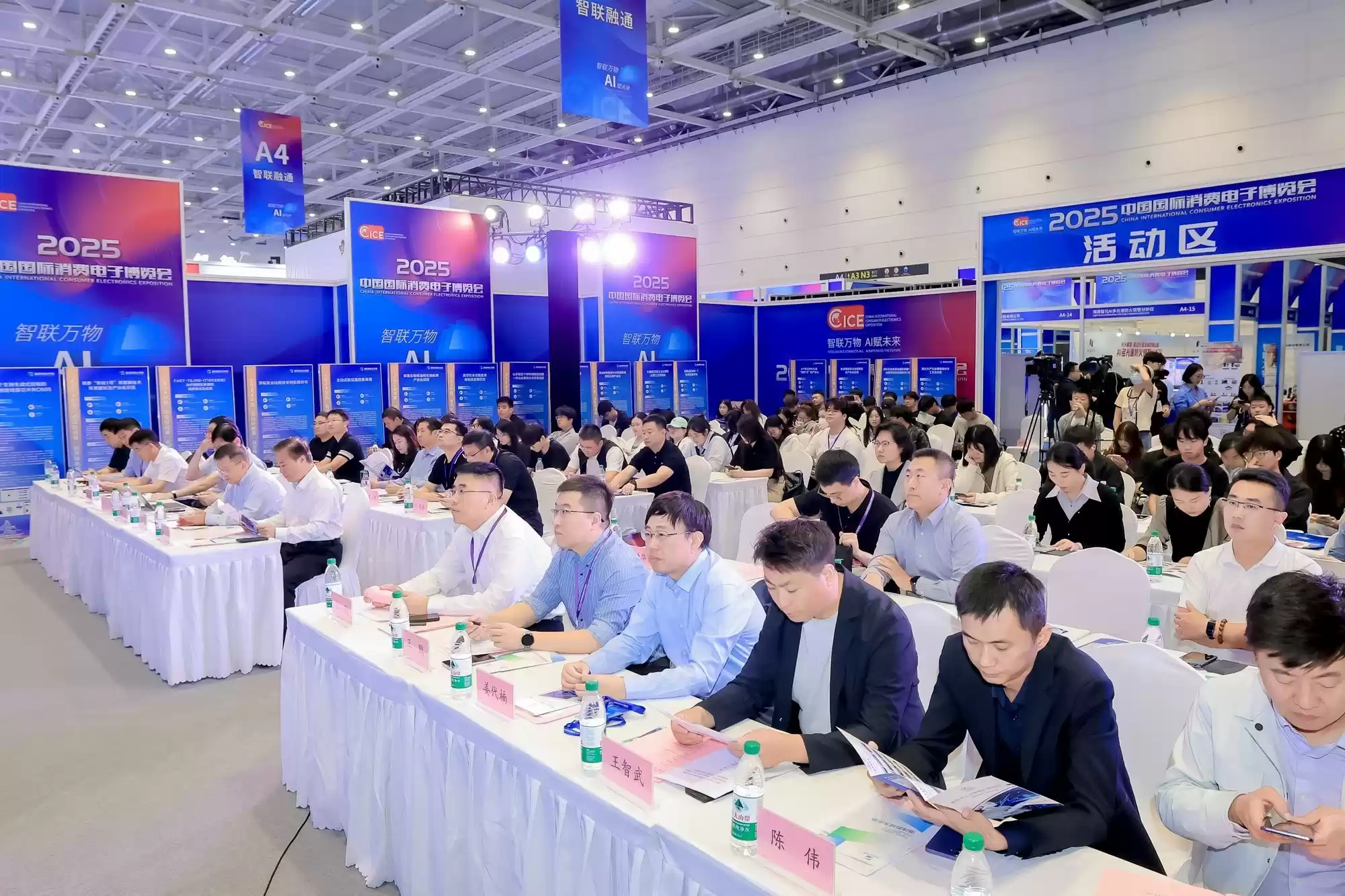 2025青岛人工智能主题交流会暨