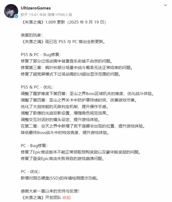 《失落之魂》登陆PS5/PC，多重优惠叠加更新优化