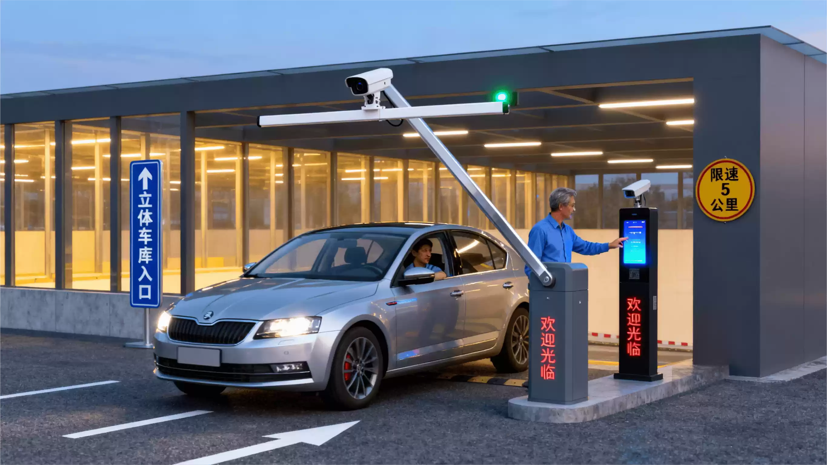 新能源车与立体车库