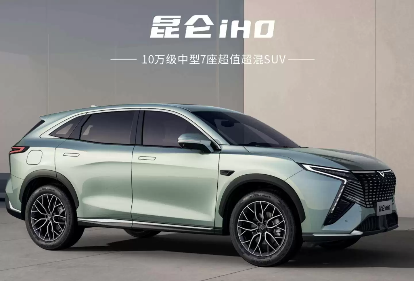 凯翼昆仑iHD车型展示