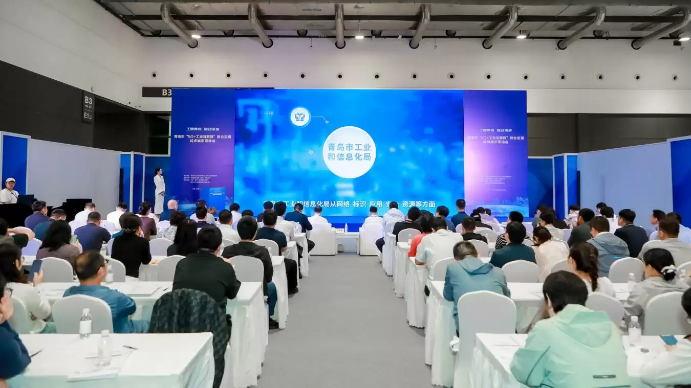 工赋青岛链动未来