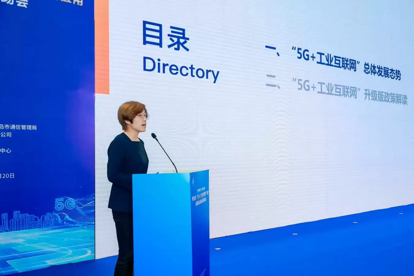 工赋青岛链动未来