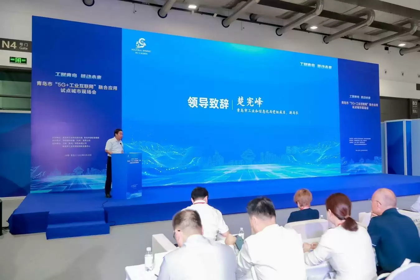 工赋青岛链动未来