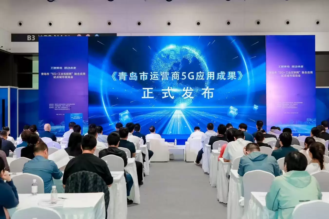 工赋青岛链动未来