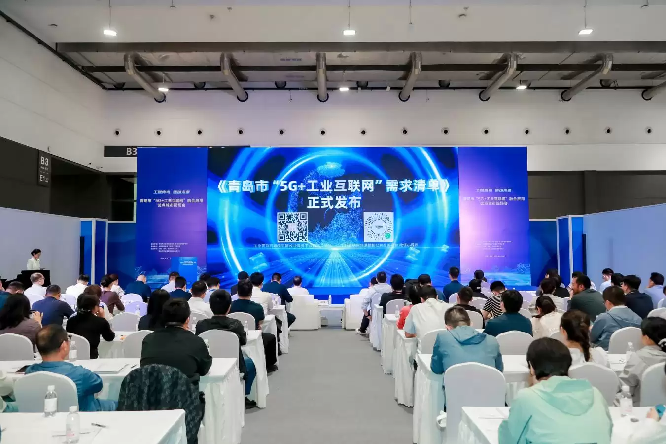 工赋青岛链动未来