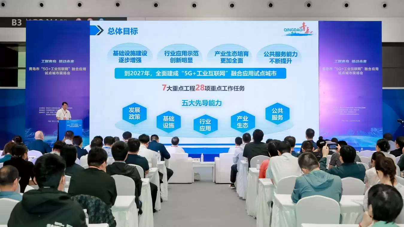 工赋青岛链动未来