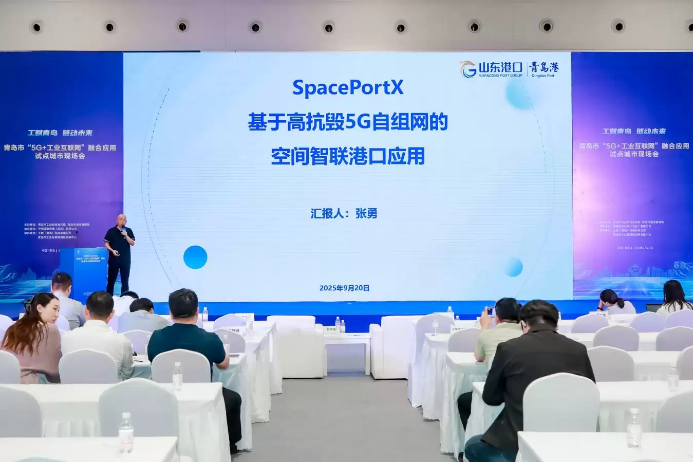 工赋青岛链动未来