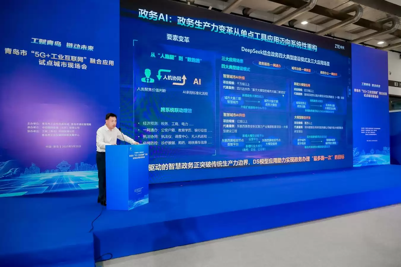 工赋青岛链动未来