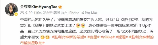 胜利女神×剑星联动开启，新版本星之追忆者9.24上线