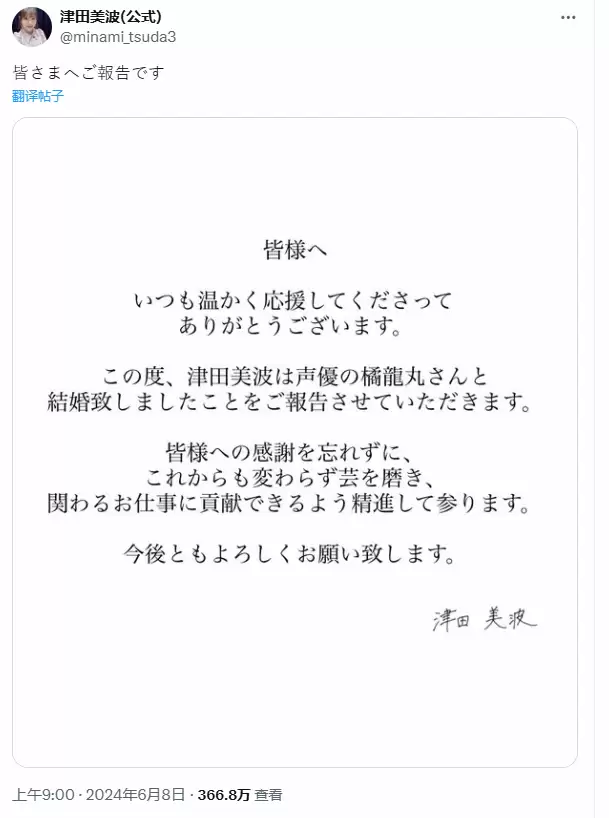 《异度神剑3》弥央声优宣布结婚,多部作品配音