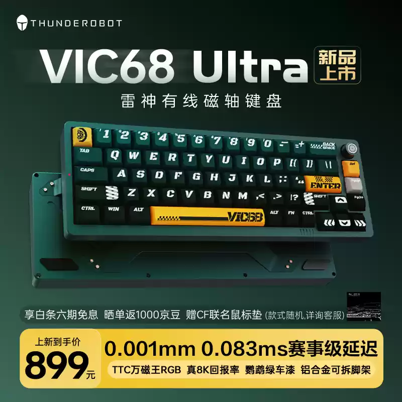 雷神发布VIC68