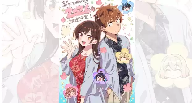 租借女友第五季官宣2026年播出，夏威夷篇续章来袭