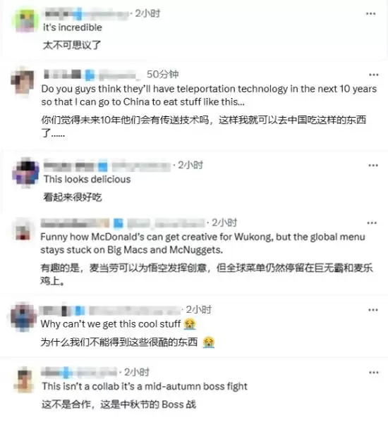 《黑神话:悟空》联动麦当劳馋坏老外:我想被传送到中国!