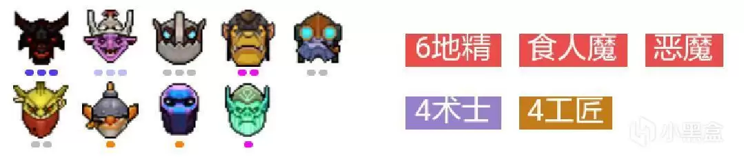 真●六地精四术士