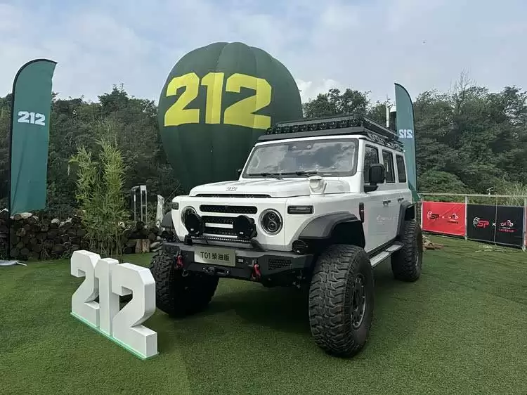212 T01柴油版试驾会