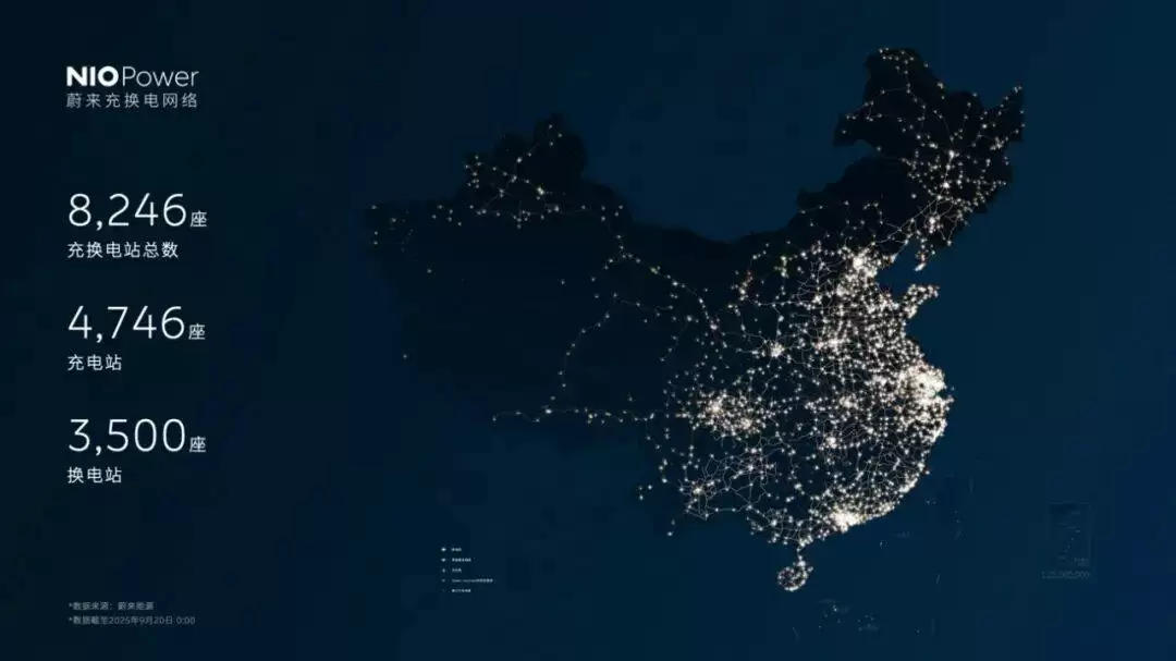 蔚来换电站网络