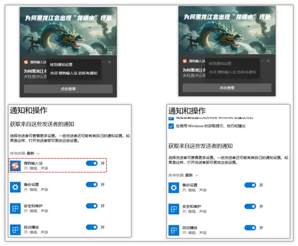 火绒报告：搜狗输入法云控下发模块 暗改浏览器配置！