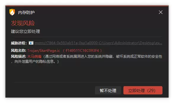 火绒报告：搜狗输入法云控下发模块 暗改浏览器配置！