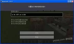 Java版传送指令示例