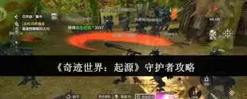 守护者技能展示