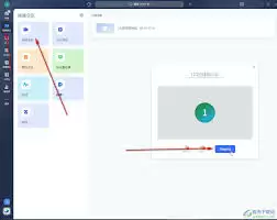 更改保存路径界面