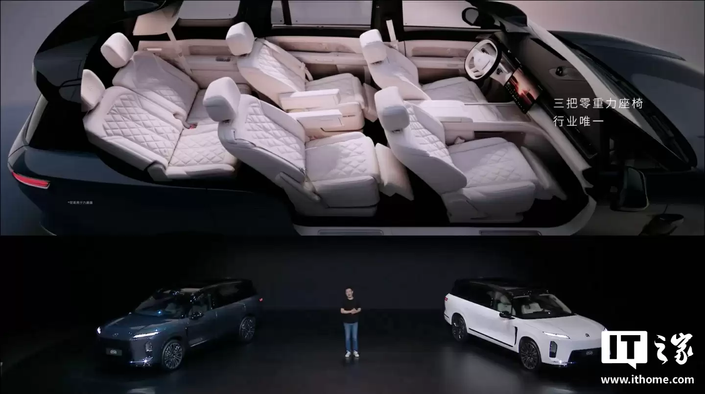 全新ES8内饰细节