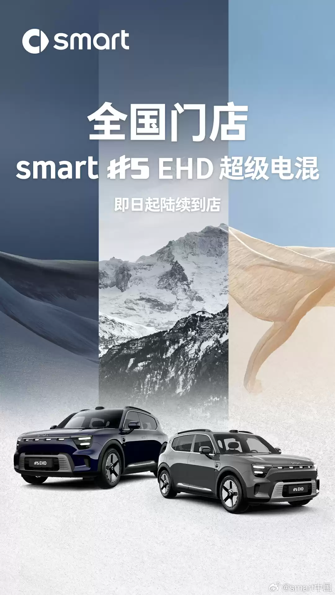 smart精灵5号EHD