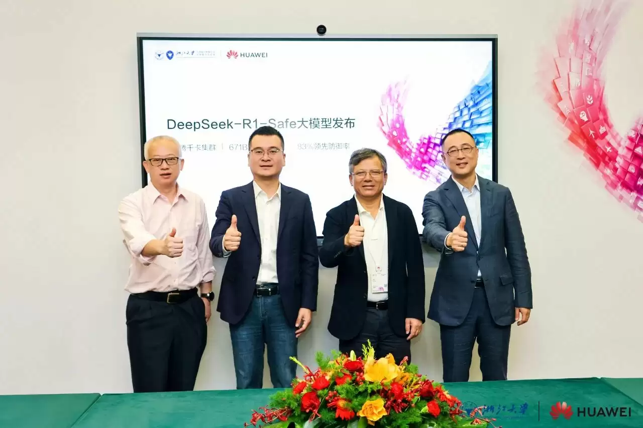 华为、浙大发布