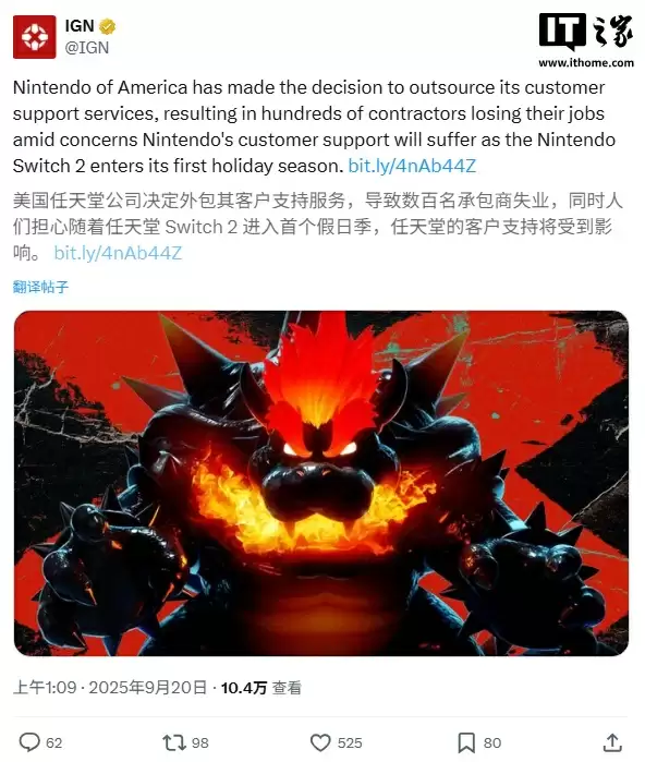 任天堂将客服工作外包至南美