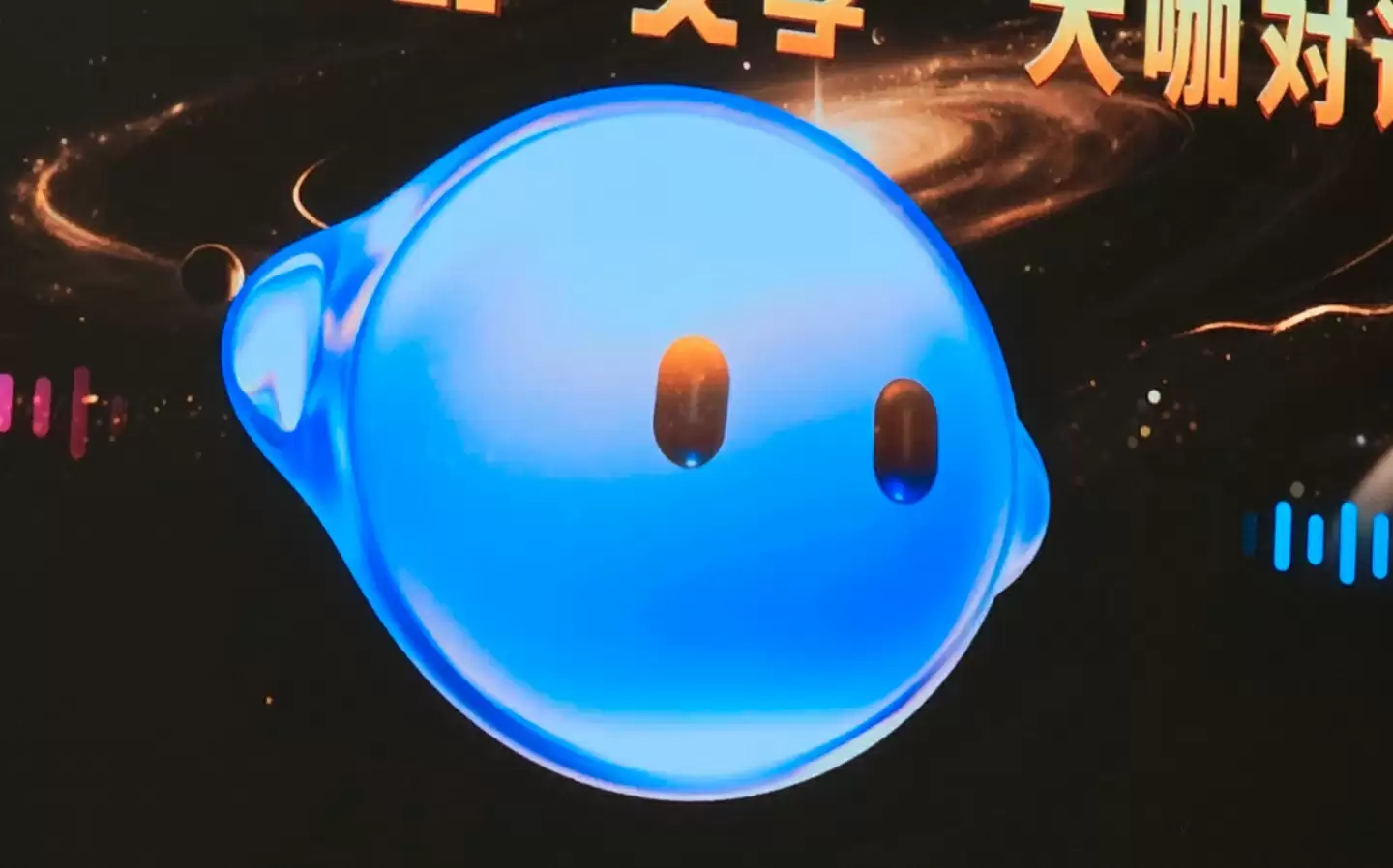 刘慈欣与YOYO深入交流