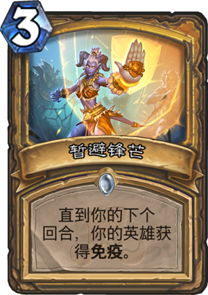 炉石传说新卡