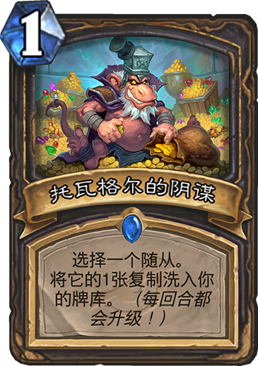 《炉石传说》暗影崛起: