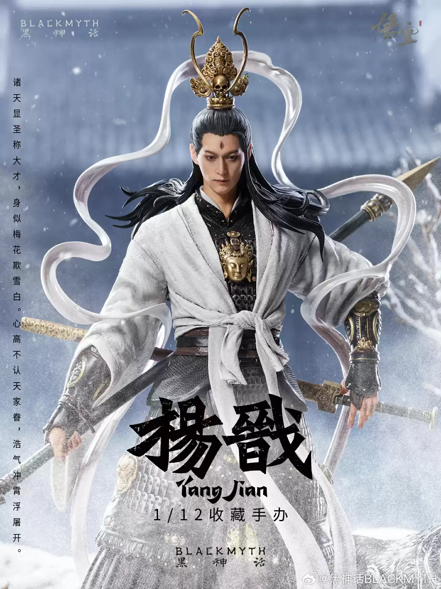 《黑神话》首家线下店铺