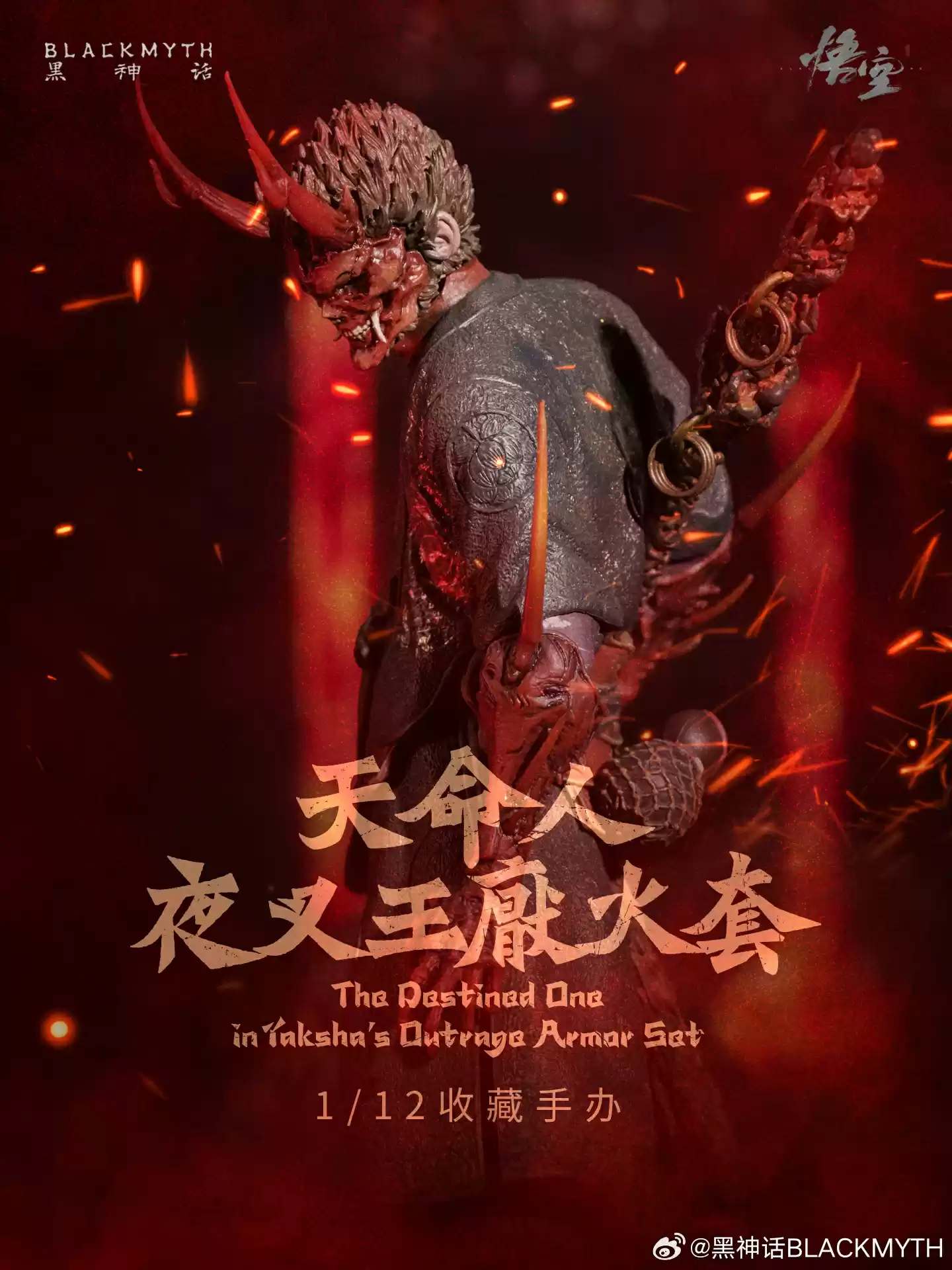 《黑神话》首家线下店铺