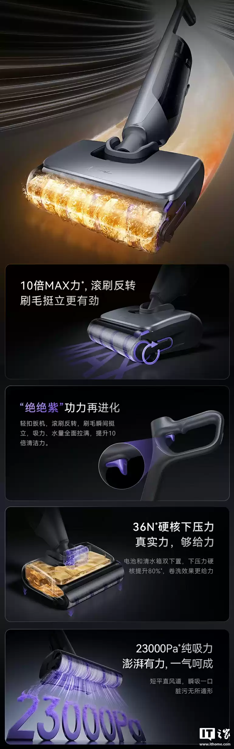 云鲸推出 S3 Max Island 洗地机：提供“定点去污”功能、23000 Pa 吸力 + 36N 下压力，2799 元起