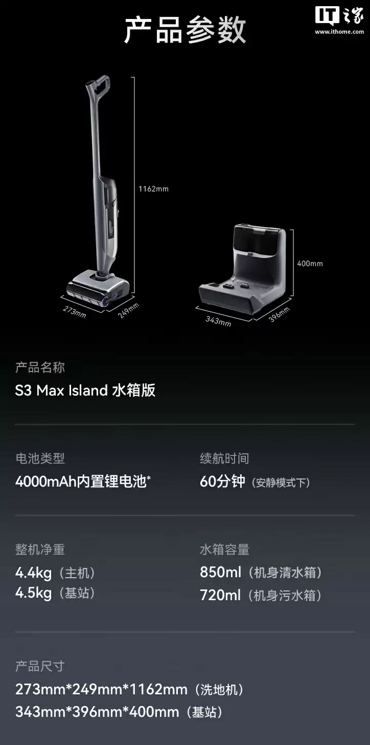 云鲸推出 S3 Max Island 洗地机：提供“定点去污”功能、23000 Pa 吸力 + 36N 下压力，2799 元起