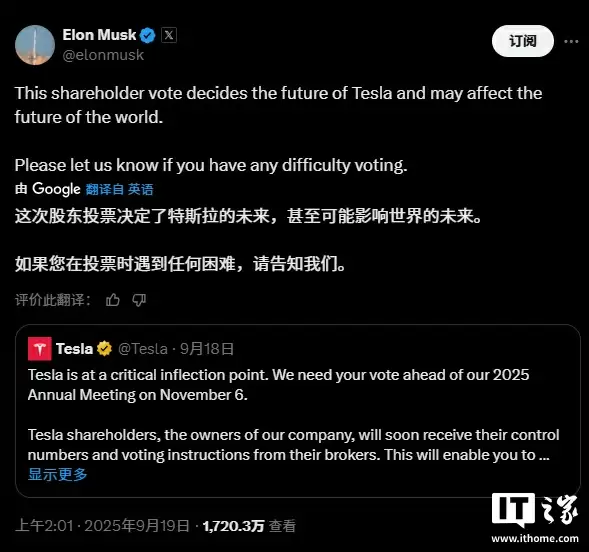 马斯克：特斯拉股东投票结果可能