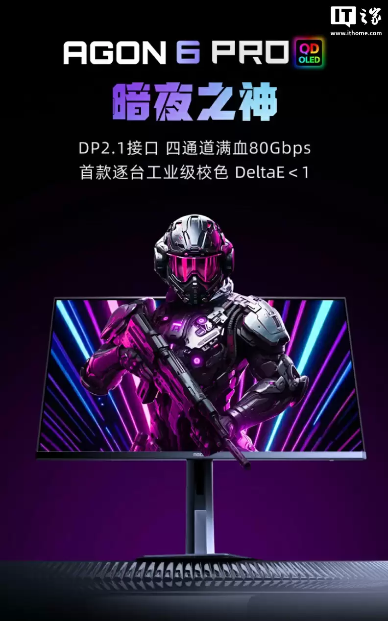 AOC 推出“AG326UZD”31.5 英寸显示器：4K 240Hz QD-OLED、DP 2.1 + 双扬，6499 元