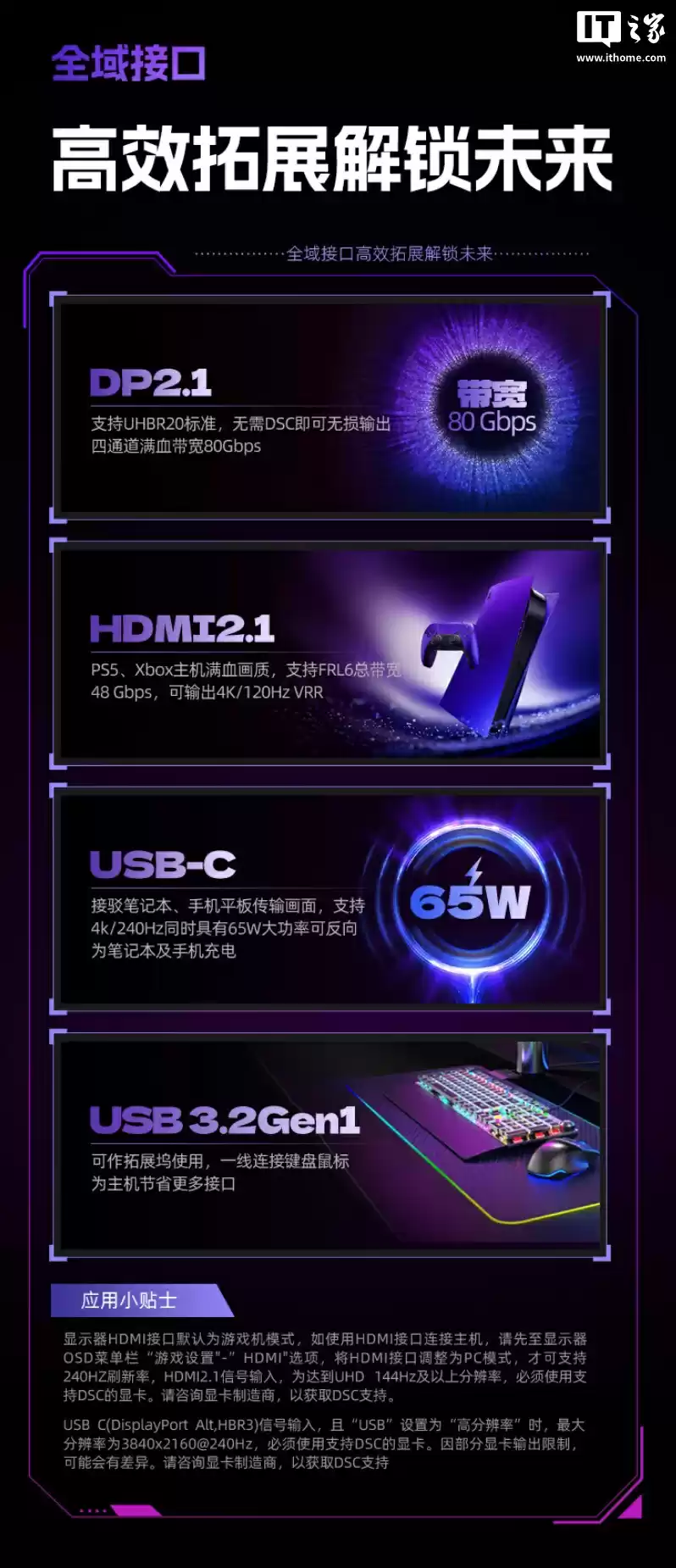 AOC 推出“AG326UZD”31.5 英寸显示器：4K 240Hz QD-OLED、DP 2.1 + 双扬，6499 元