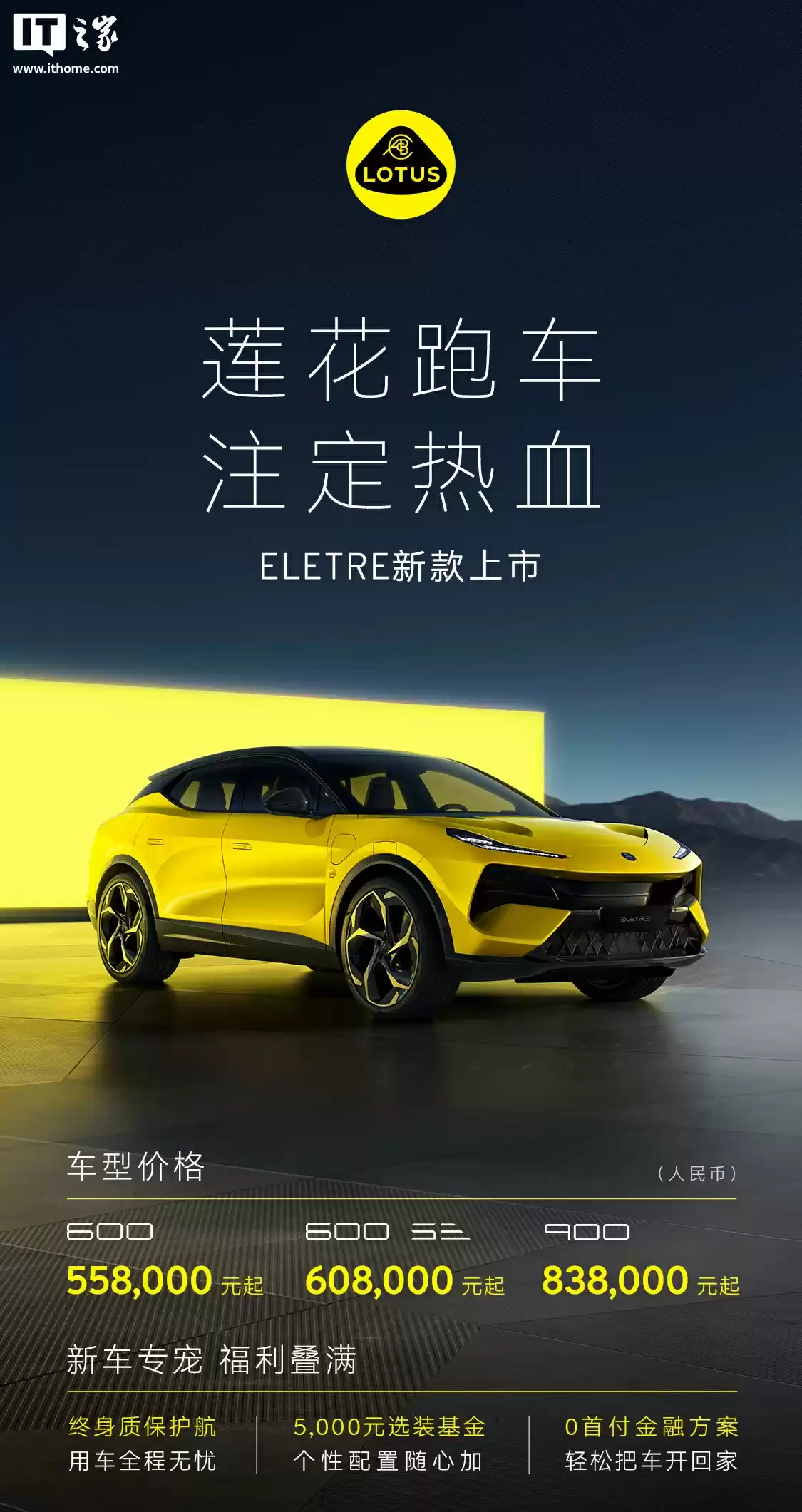 路特斯ELETRE前脸设计