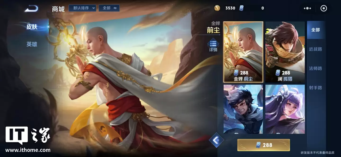 卸载了也能玩:腾讯《王者荣耀》小游戏上线,3V3、5V5