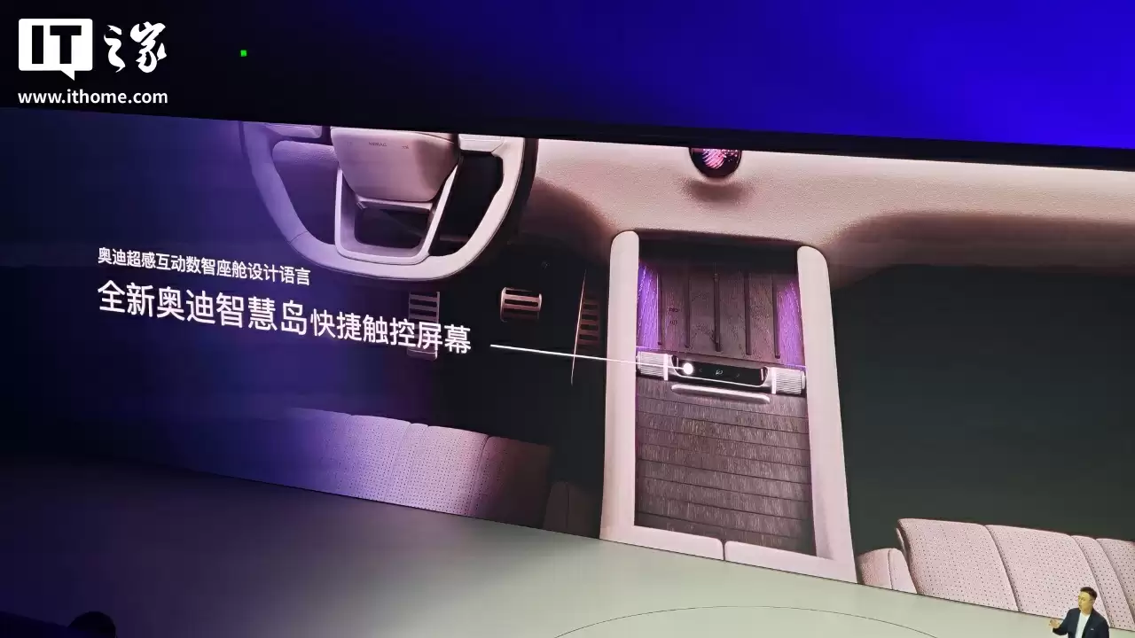 上汽大众总经理陶海龙:AUDI