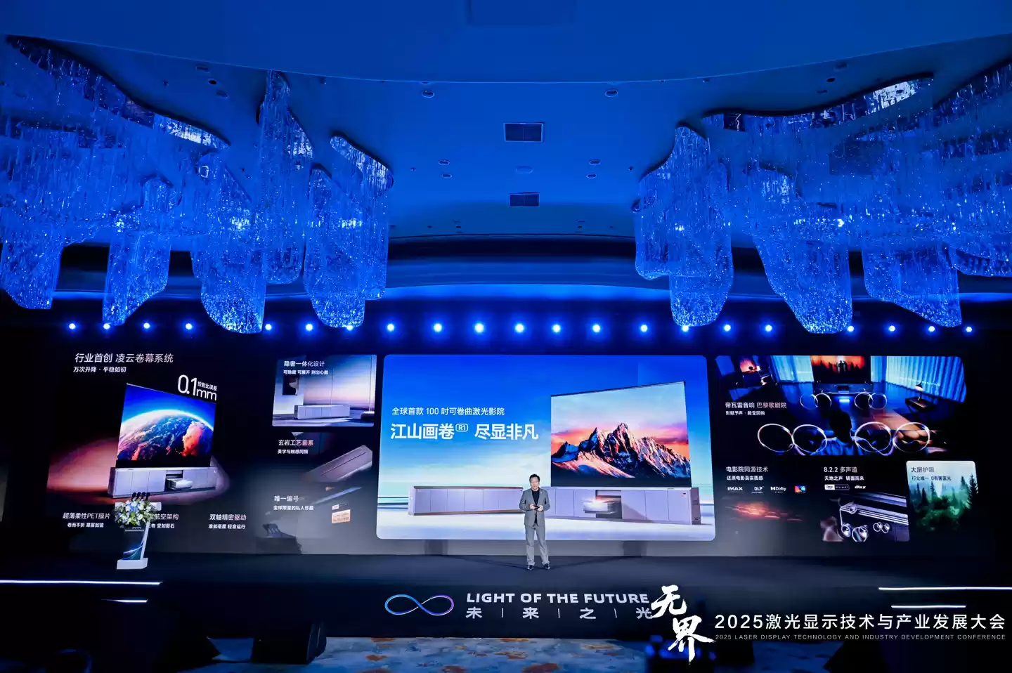 两款颠覆级激光显示新品,一场颠覆显示产业形态的新革命