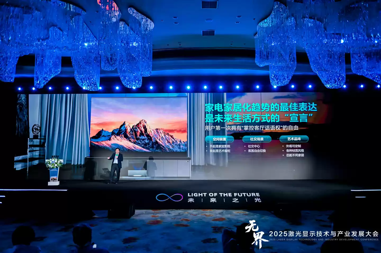 两款颠覆级激光显示新品,一场颠覆显示产业形态的新革命