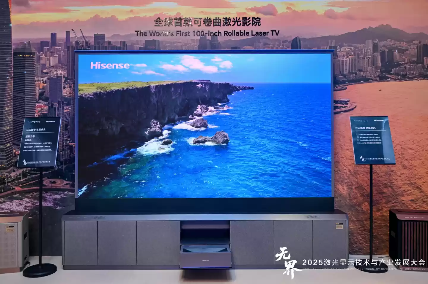 两款颠覆级激光显示新品,一场颠覆显示产业形态的新革命